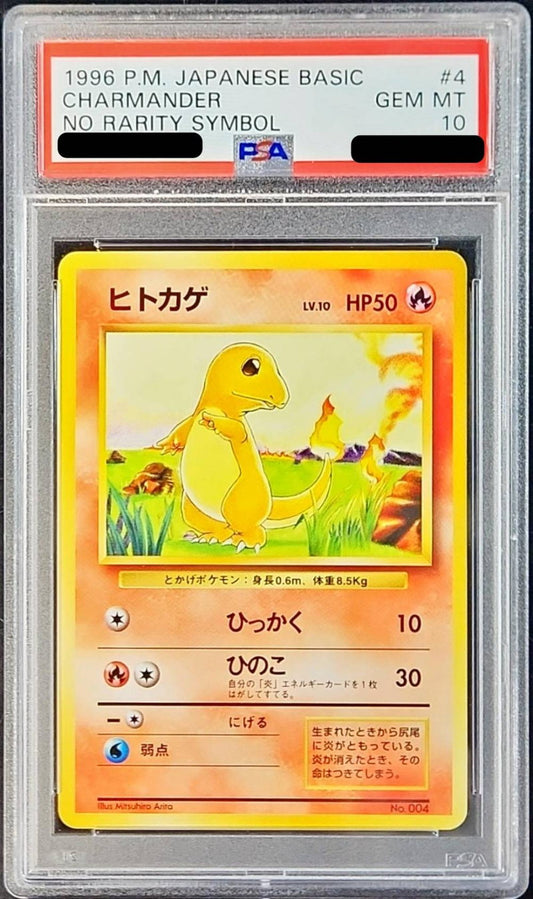 〔PSA10鑑定済〕ヒトカゲLV.10(マーク無)【-】{旧裏}[PSA](Charmander)
