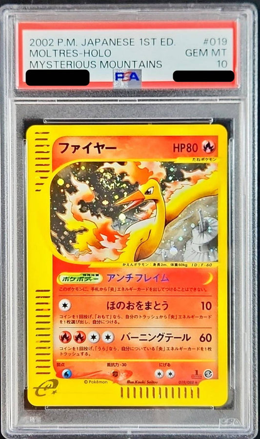 〔PSA10鑑定済〕ファイヤー(カードe/1ED)【-】{019/088}[PSA](Moltres)
