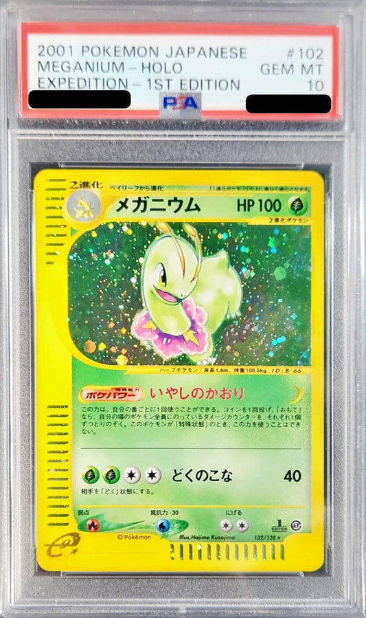 〔PSA10鑑定済〕メガニウム(カードe/1ED)【-】{102/128}[PSA](Meganium)