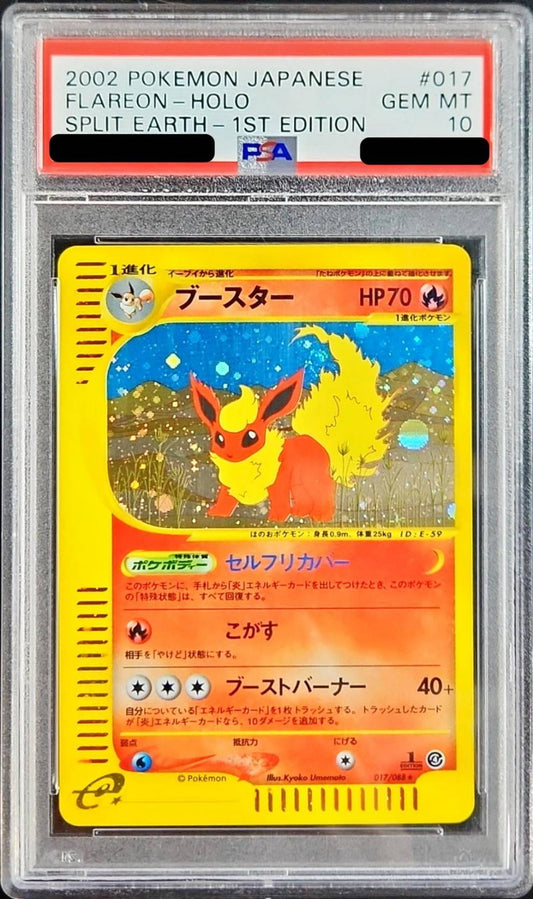 〔PSA10鑑定済〕ブースター(カードe/1ED)【-】{017/088}[PSA](Flareon)