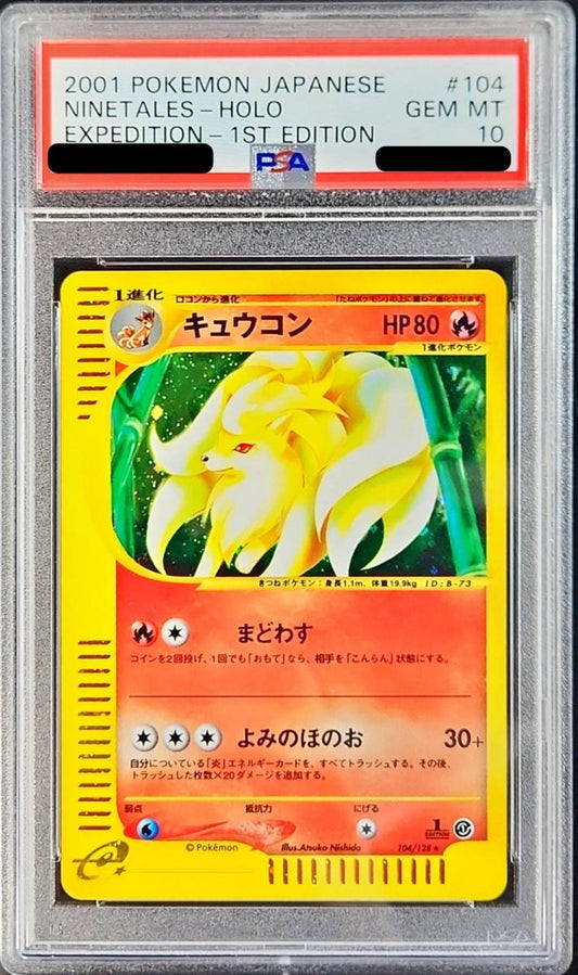 〔PSA10鑑定済〕キュウコン(カードe/1ED)【-】{104/128}[PSA](Ninetales)