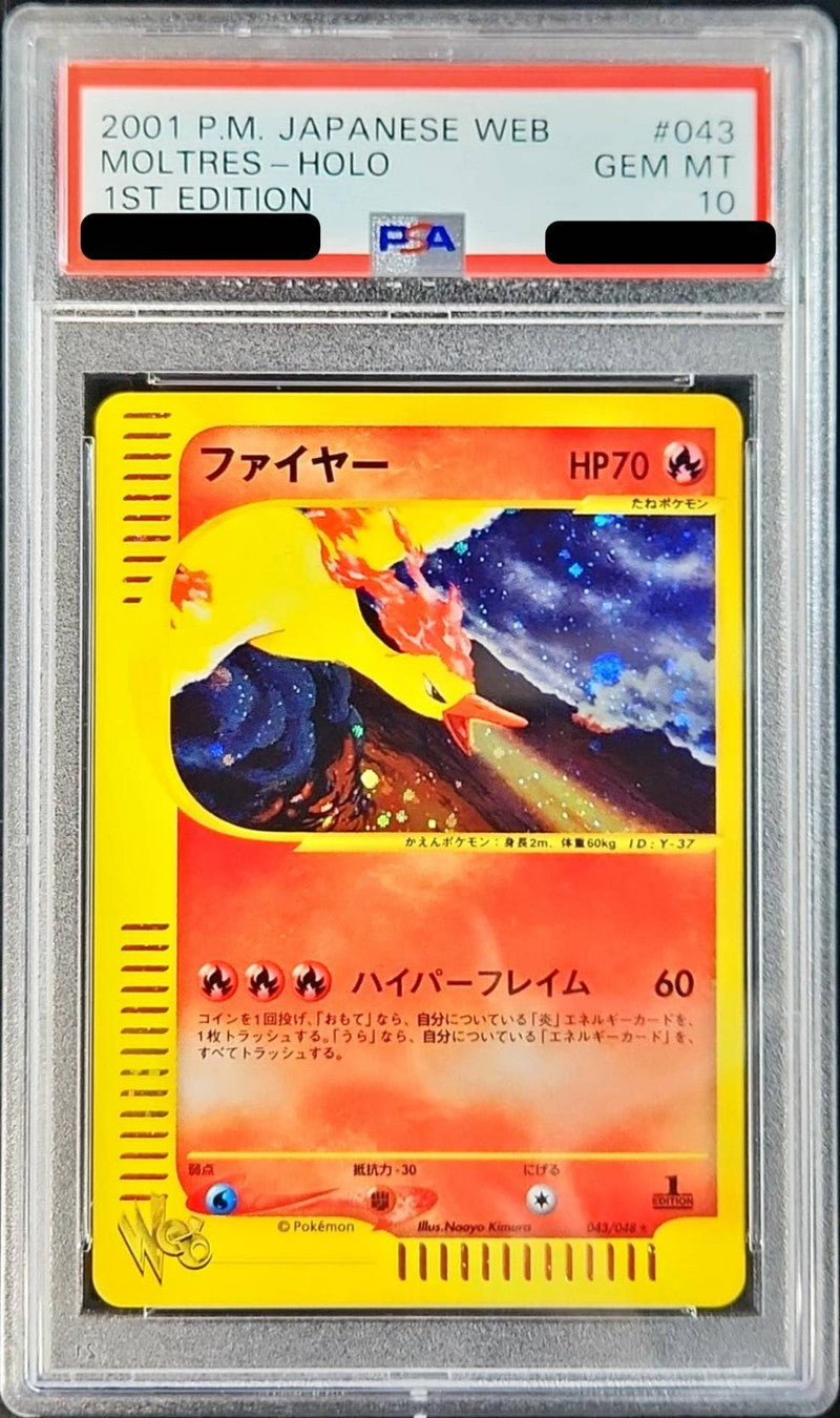 〔PSA10鑑定済〕ファイヤー(web/1ED)【-】{043/048}[PSA](Moltres)