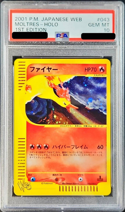 〔PSA10鑑定済〕ファイヤー(web/1ED)【-】{043/048}[PSA](Moltres)
