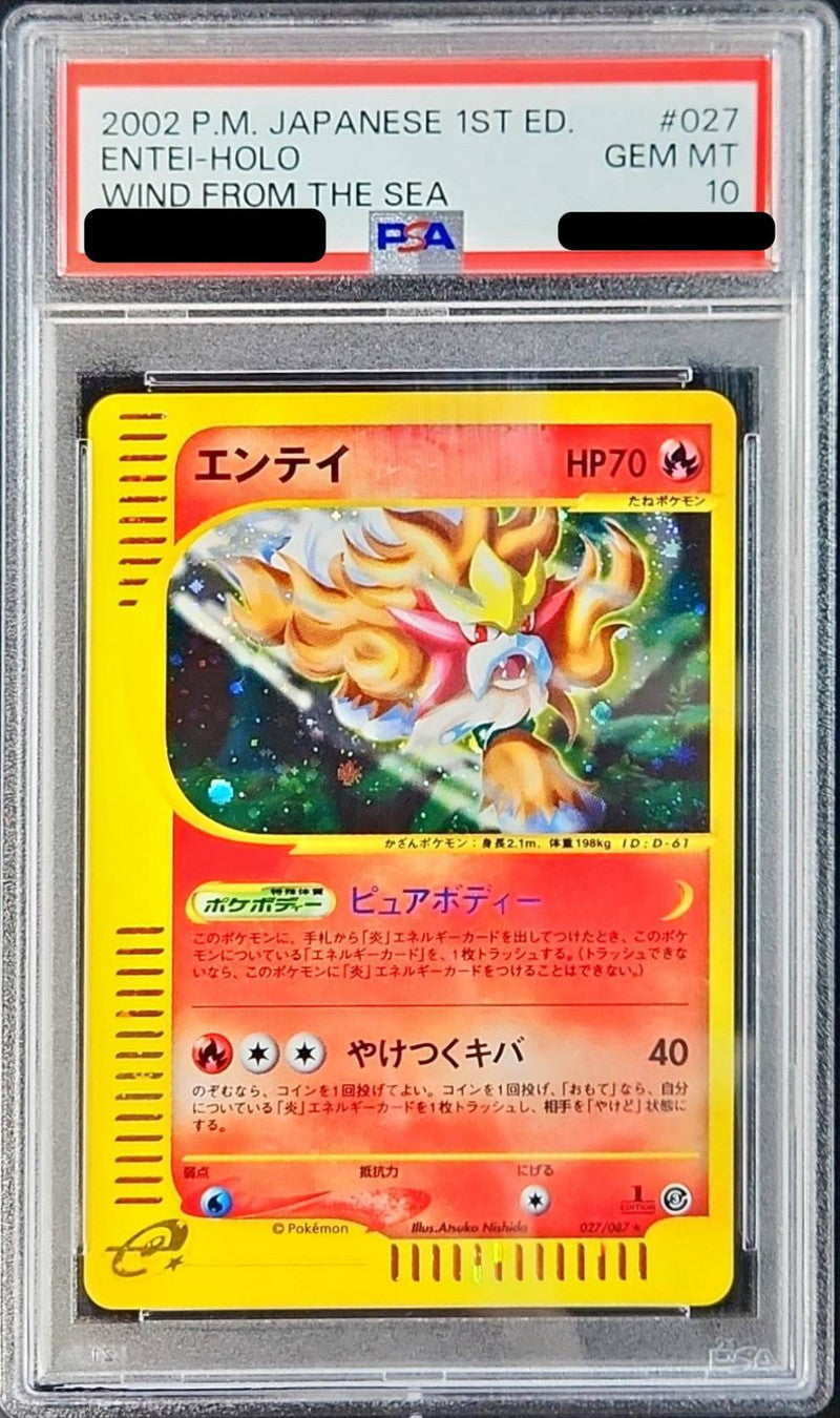 〔PSA10鑑定済〕エンテイ(カードe/1ED)【-】{027/087}[PSA](Entei)