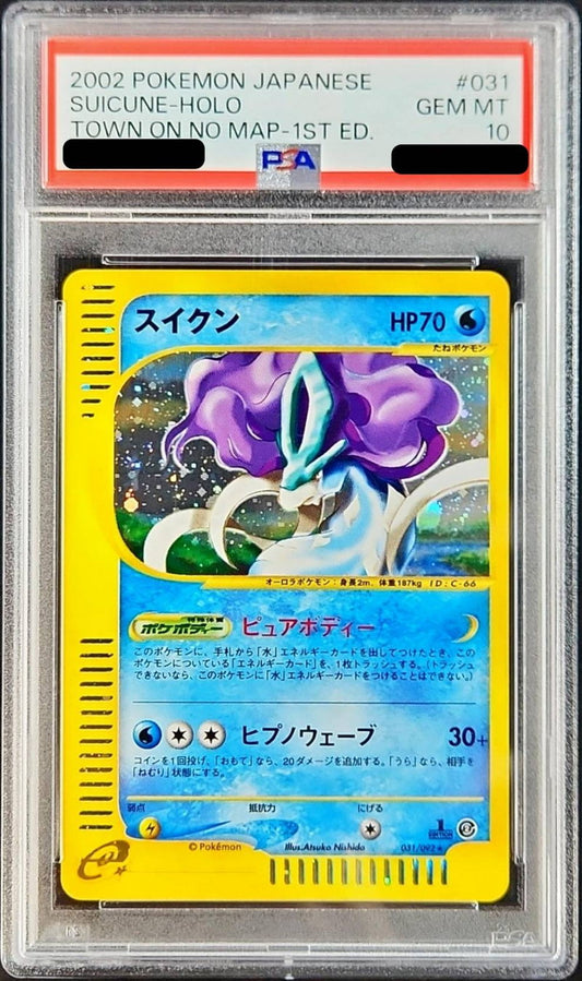 〔PSA10鑑定済〕スイクン(カードe/1ED)【-】{031/092}[PSA](Suicune)