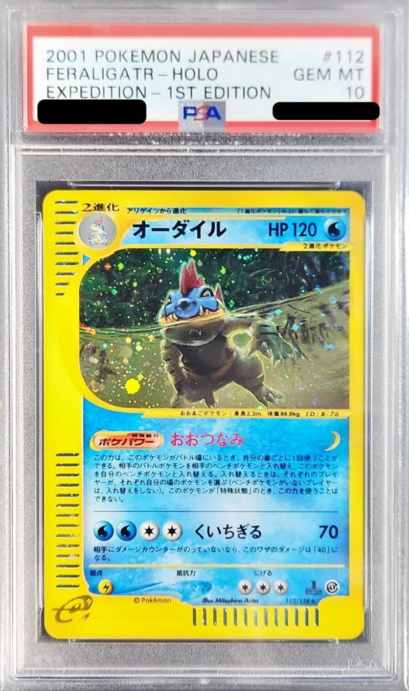 〔PSA10鑑定済〕オーダイル(カードe/1ED)【-】{112/128}[PSA](Feraligatr)