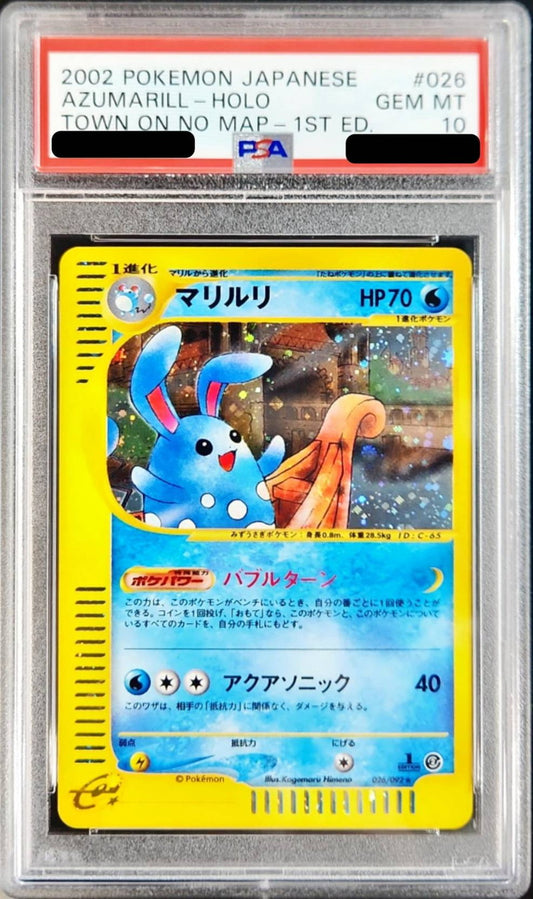 〔PSA10鑑定済〕マリルリ(カードe/1ED)【-】{026/092}[PSA](Azumarill)