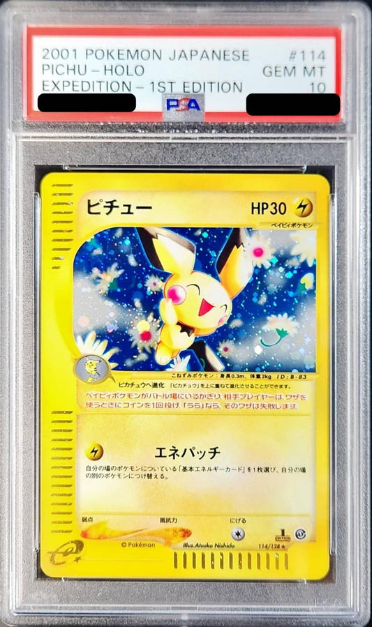 〔PSA10鑑定済〕ピチュー(カードe/1ED)【-】{114/128}[PSA](Pichu)