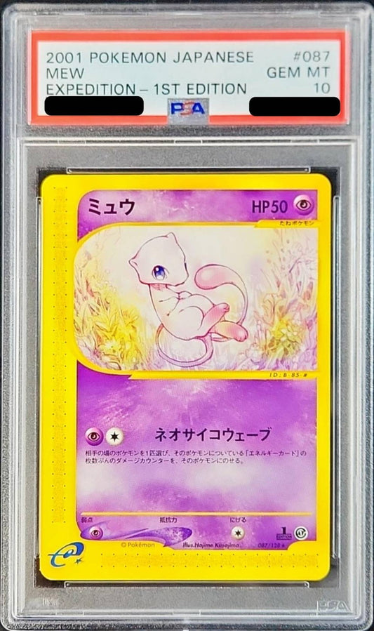 〔PSA10鑑定済〕ミュウ(カードe/1ED)【-】{087/128}[PSA](Mew)