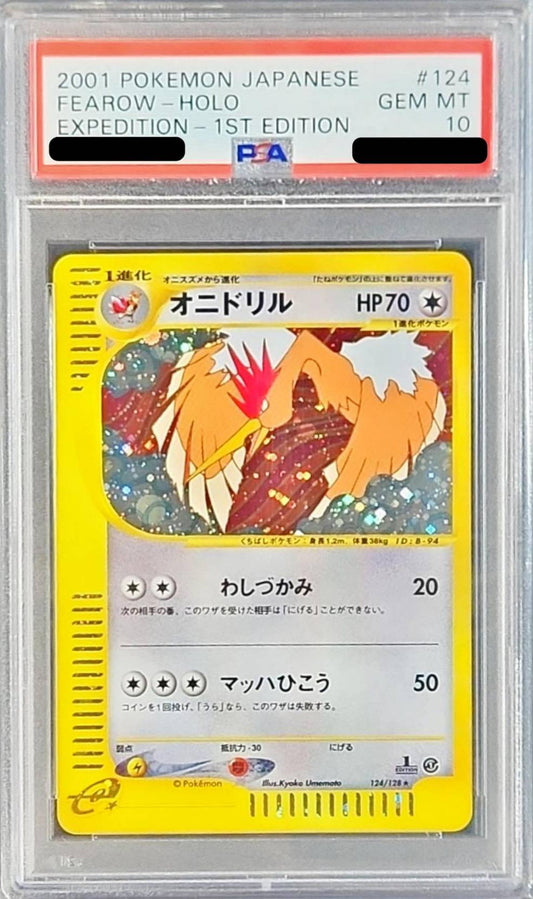〔PSA10鑑定済〕オニドリル(カードe/1ED)【-】{124/128}[PSA](Fearow)