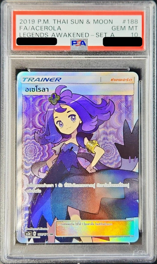 〔PSA10鑑定済〕アセロラ(SR仕様/タイ語版)【-】{188/171}[PSA]