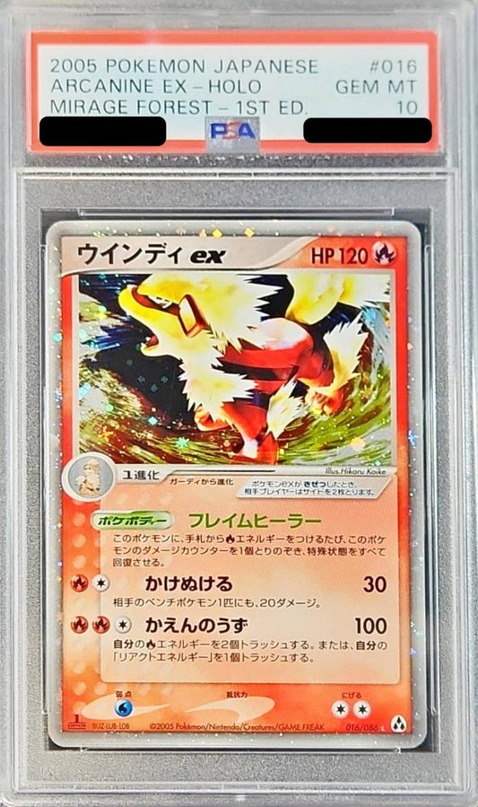 〔PSA10鑑定済〕ウインディex(1ED)【-】{016/086}[PSA](Arcanine)
