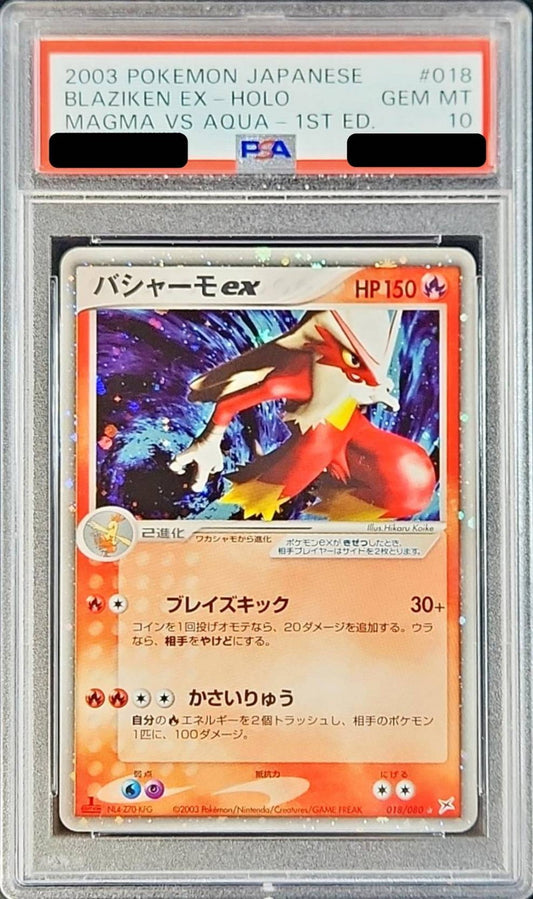 〔PSA10鑑定済〕バシャーモex(1ED)【-】{018/080}[PSA](Blaziken)