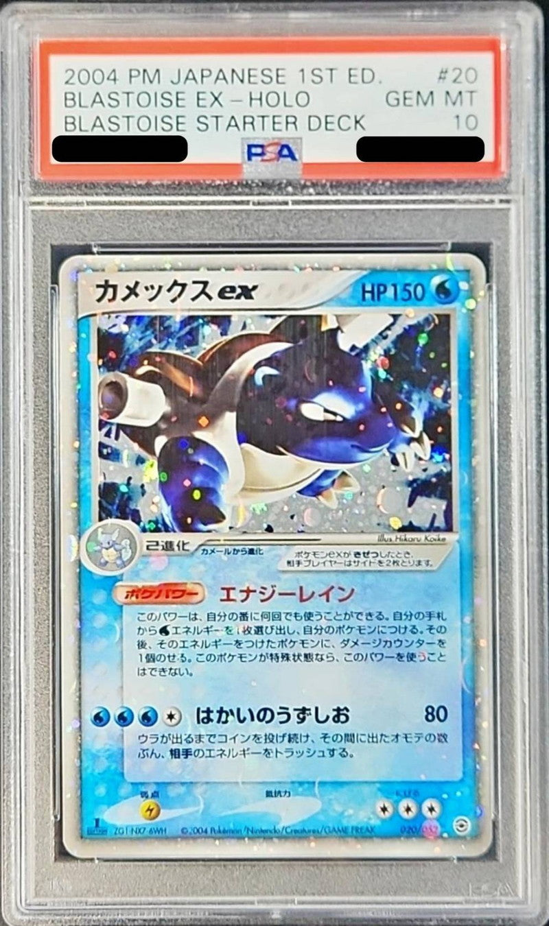 〔PSA10鑑定済〕カメックスex(1ED)【-】{020/052}[PSA](Blastoise)