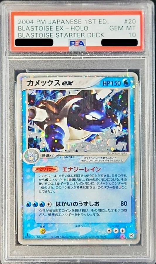 〔PSA10鑑定済〕カメックスex(1ED)【-】{020/052}[PSA](Blastoise)