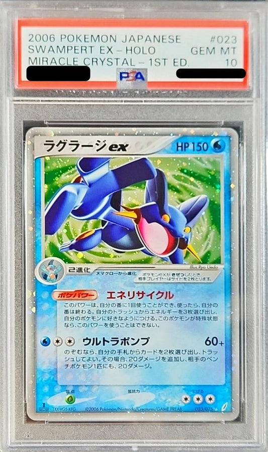 〔PSA10鑑定済〕ラグラージex(1ED)【-】{023/075}[PSA](Swampert)