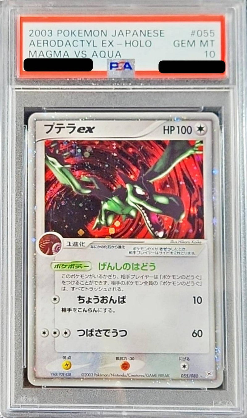 〔PSA10鑑定済〕プテラex【-】{055/080}[PSA](Aerodactyl)