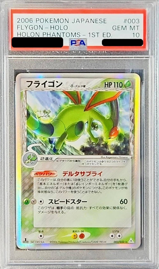 〔PSA10鑑定済〕フライゴンδ-デルタ種(1ED)【-】{003/052}[PSA](Flygon)