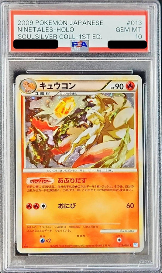 〔PSA10鑑定済〕キュウコン(1ED)【-】{013/070}[PSA](Ninetales)