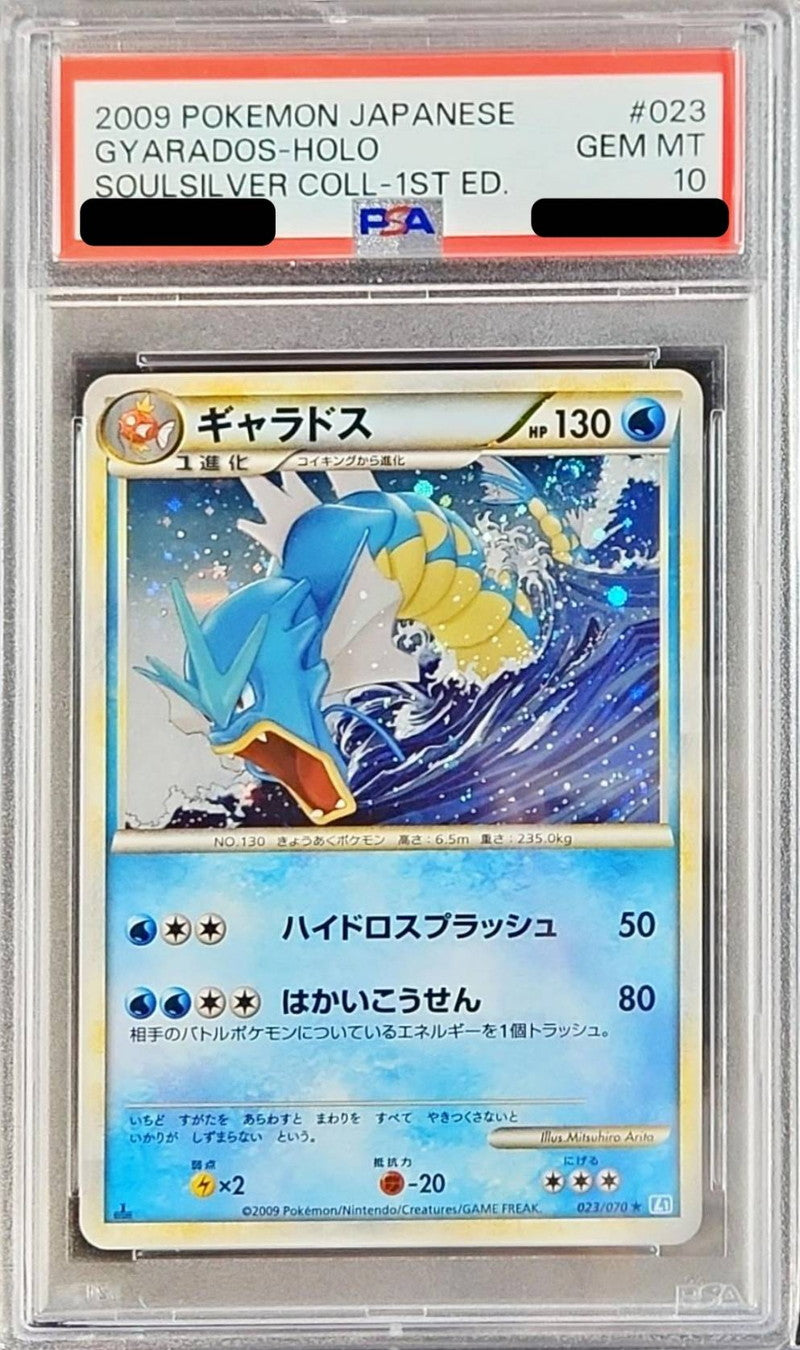 〔PSA10鑑定済〕ギャラドス(1ED)【-】{023/070}[PSA](Gyarados)