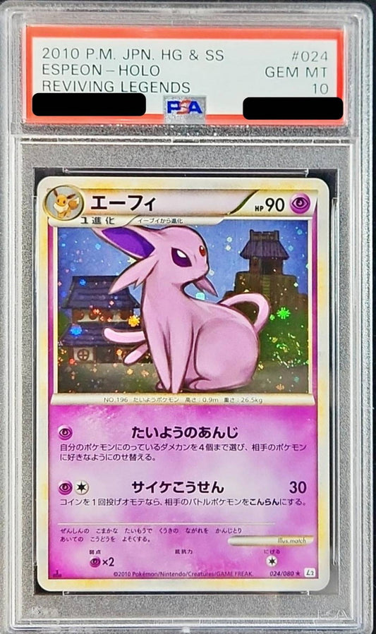 〔PSA10鑑定済〕エーフィ【-】{024/080}[PSA](Espeon)