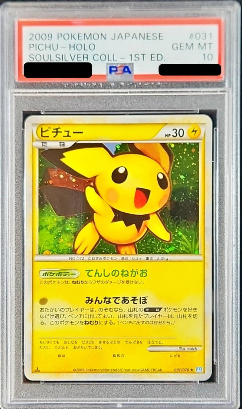 〔PSA10鑑定済〕ピチュー(1ED)【-】{031/070}[PSA](Pichu)