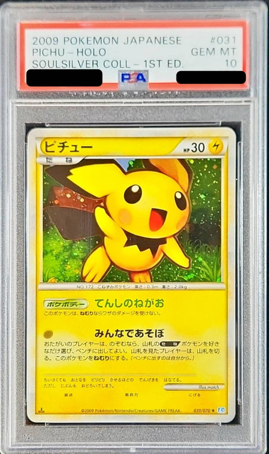 〔PSA10鑑定済〕ピチュー(1ED)【-】{031/070}[PSA](Pichu)