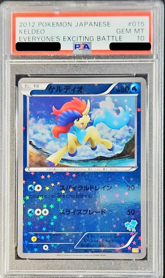 〔PSA10鑑定済〕ケルディオ【-】{015/047}[PSA](Keldeo)