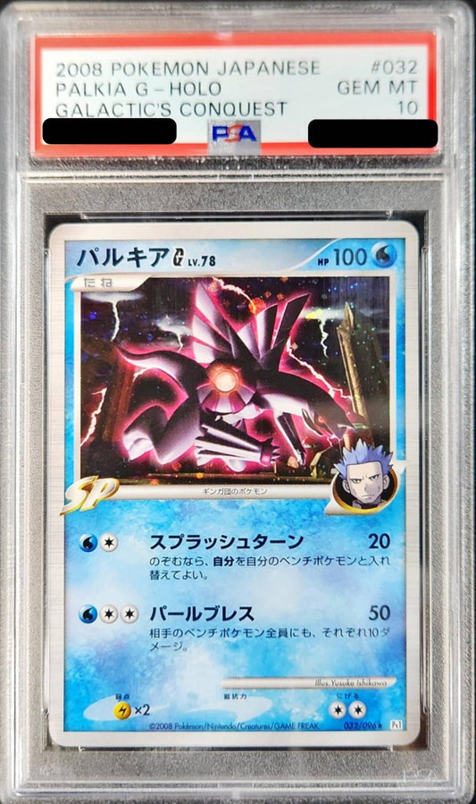 〔PSA10鑑定済〕パルキアGLV.78【-】{032/096}[PSA](Palkia)