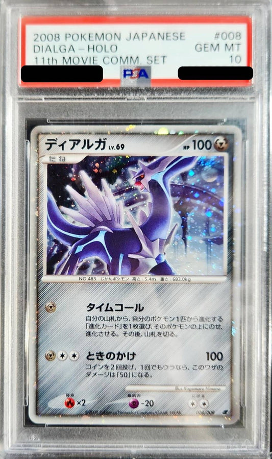 〔PSA10鑑定済〕ディアルガLV.69【-】{008/009}[PSA](Dialga)