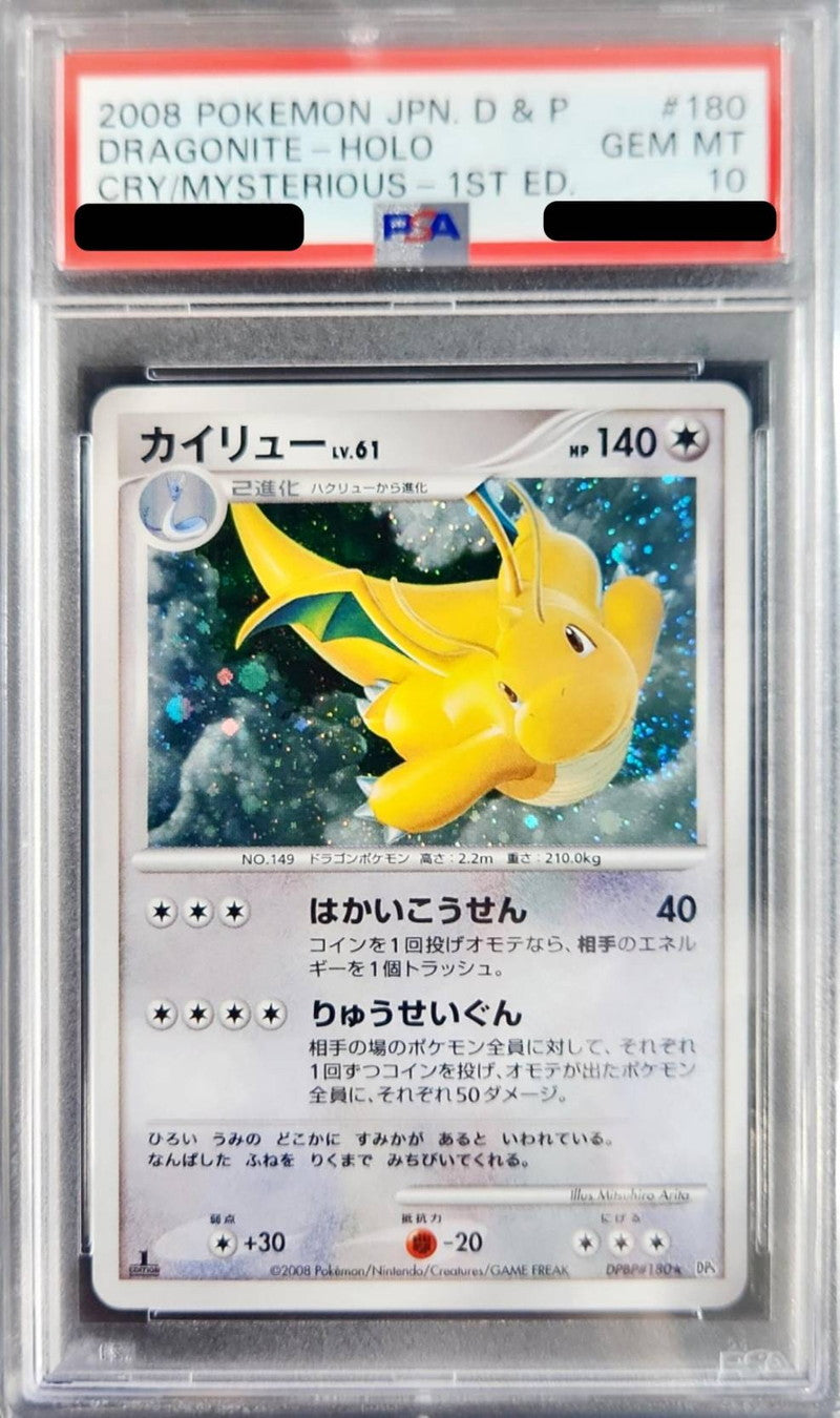 〔PSA10鑑定済〕カイリューLV.61(1ED)【-】{DPBP#180}[PSA](Dragonite)
