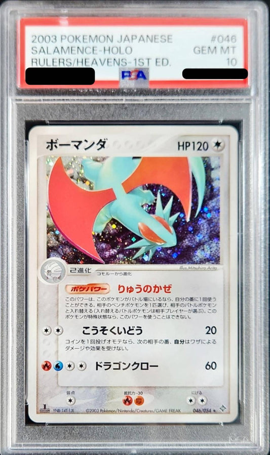 〔PSA10鑑定済〕ボーマンダ(1ED)【-】{046/054}[PSA](Salamence)
