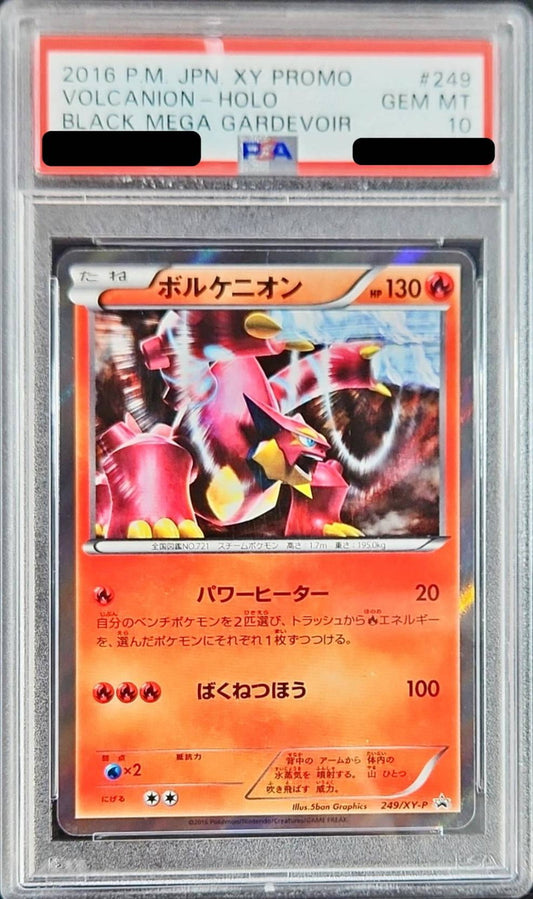 〔PSA10鑑定済〕ボルケニオン【P】{249/XY-P}[PSA](Volcanion)