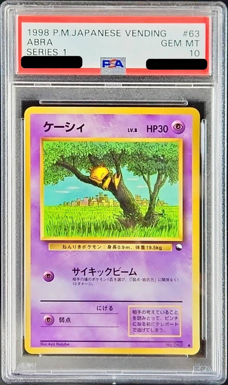 〔PSA10鑑定済〕ケーシィLV.8【-】{旧裏}[PSA](Abra)