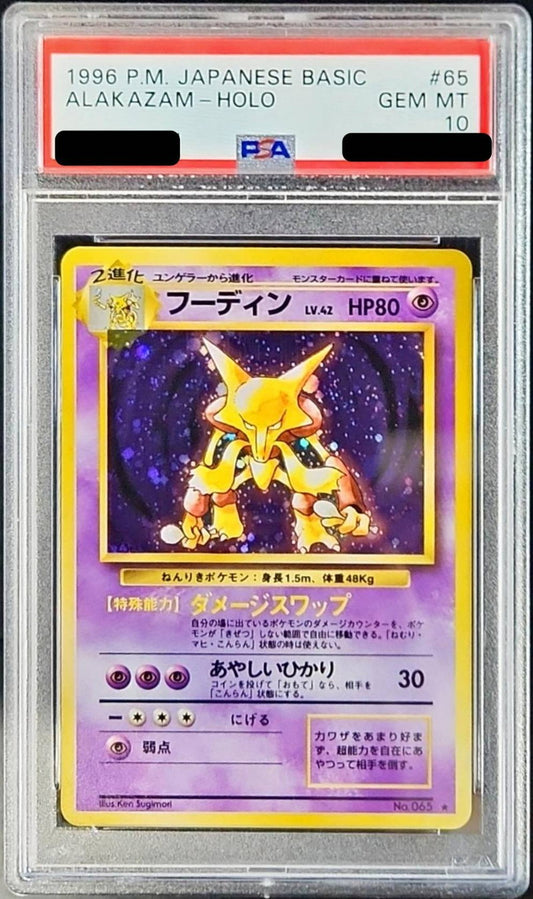 〔PSA10鑑定済〕フーディンLV.42【-】{旧裏}[PSA](Alakazam)