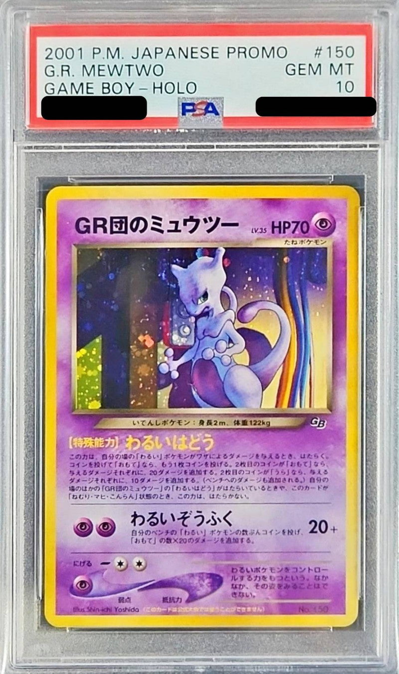 〔PSA10鑑定済〕GR団のミュウツーLV.35【-】{旧裏}[PSA](Mewtwo)