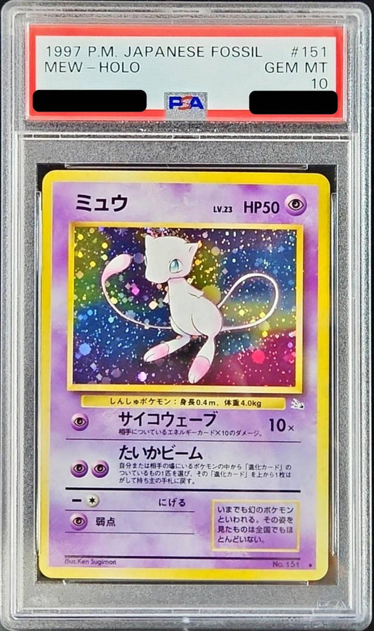 〔PSA10鑑定済〕ミュウLV.23【-】{旧裏}[PSA](Mew)