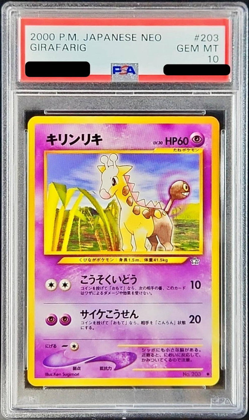 〔PSA10鑑定済〕キリンリキLV.30【-】{旧裏}[PSA](Girafarig)