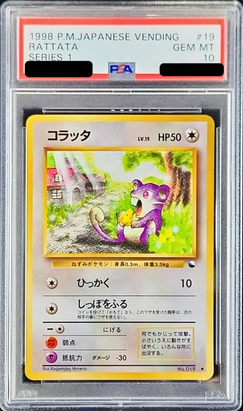 〔PSA10鑑定済〕コラッタLV.15【-】{旧裏}[PSA](Rattata)