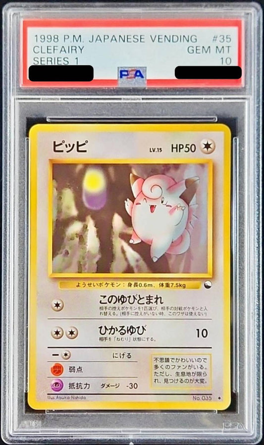 〔PSA10鑑定済〕ピッピLV.15【-】{旧裏}[PSA](Clefairy)