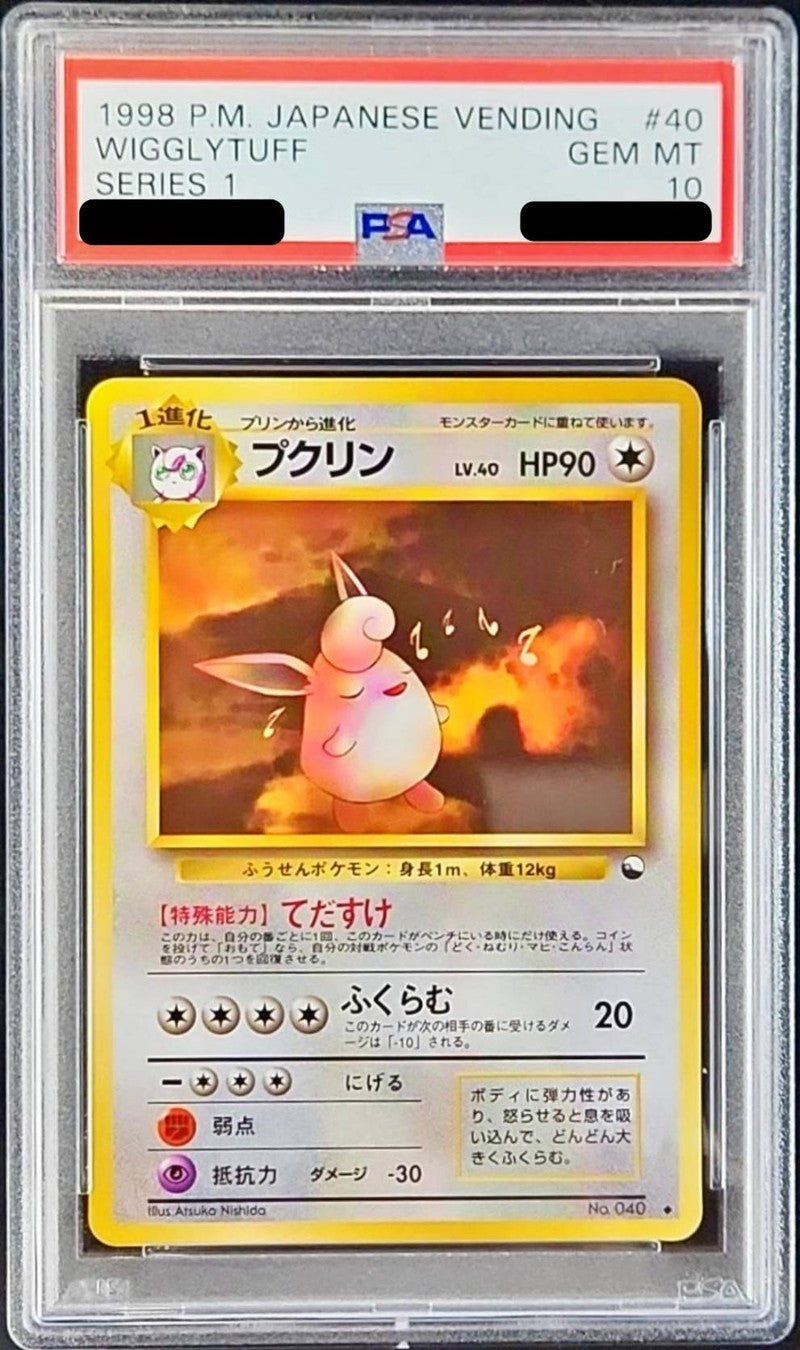 〔PSA10鑑定済〕プクリンLV.40【-】{旧裏}[PSA](Wigglytuff)