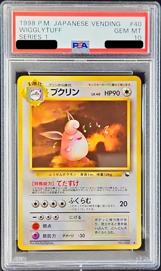 〔PSA10鑑定済〕プクリンLV.40【-】{旧裏}[PSA](Wigglytuff)