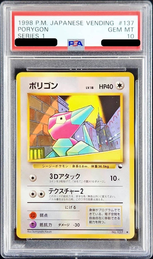 〔PSA10鑑定済〕ポリゴンLV.18【-】{旧裏}[PSA](Porygon)