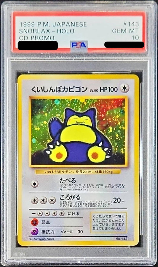 〔PSA10鑑定済〕くいしんぼカビゴンLV.50【-】{旧裏}[PSA](Snorlax)