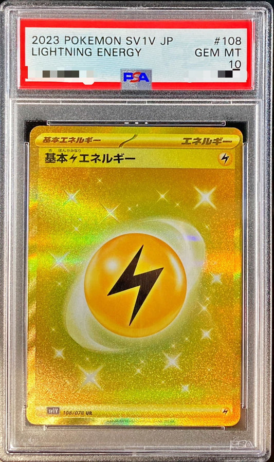 〔PSA10鑑定済〕基本雷エネルギー(SVデザイン)【UR】{108/078}[PSA]UR