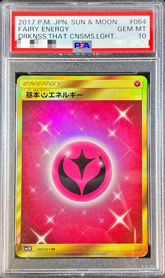 〔PSA10鑑定済〕基本フェアリーエネルギー【UR】{064/051}[PSA]UR