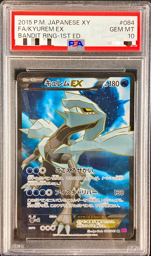 〔PSA10鑑定済〕キュレムEX【SR】{084/081}[PSA](Kyurem)SR