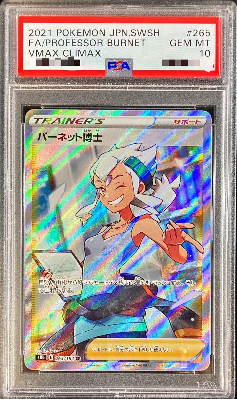 〔PSA10鑑定済〕バーネット博士【SR】{265/184}[PSA]