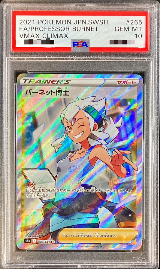 〔PSA10鑑定済〕バーネット博士【SR】{265/184}[PSA]