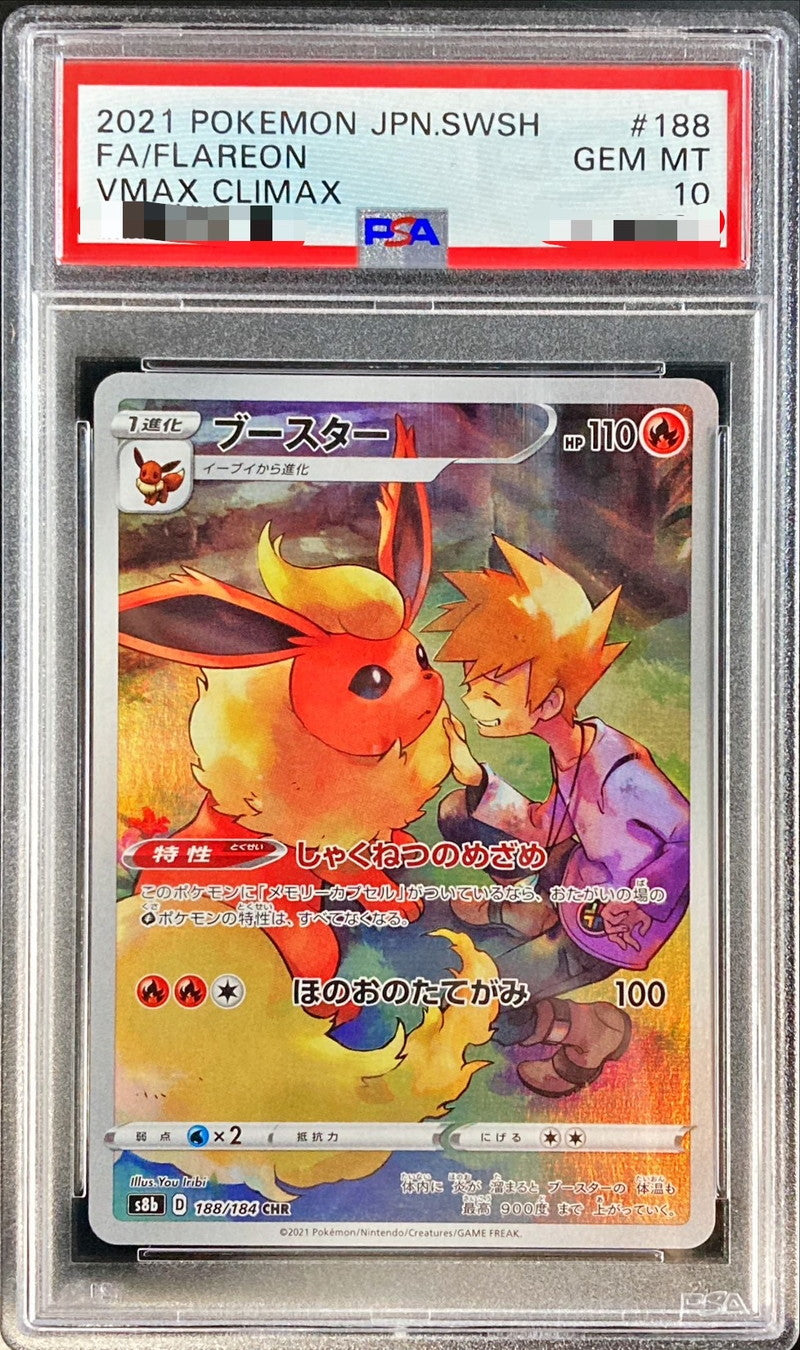 〔PSA10鑑定済〕ブースター【CHR】{188/184}[PSA](Flareon)